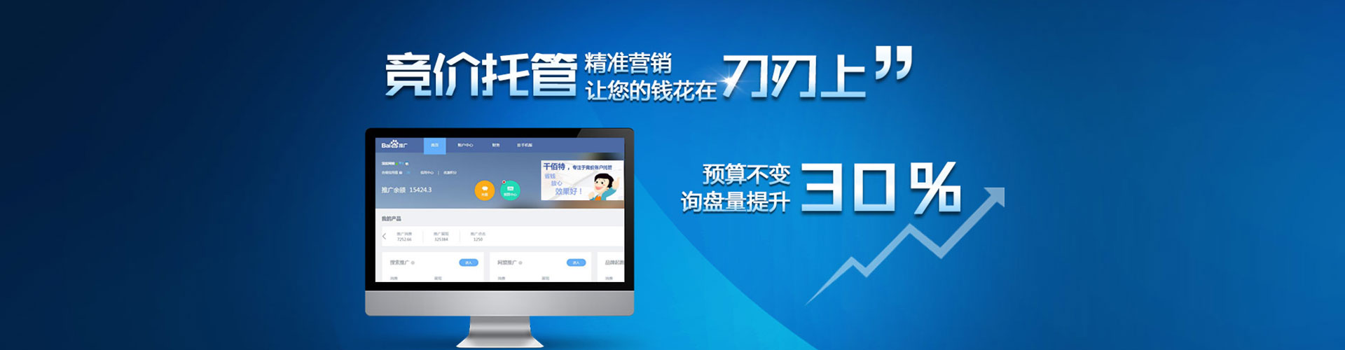 澄江sem运营